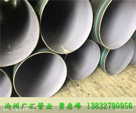 TPEP防腐钢管 埋地饮水管道的专用卫士
